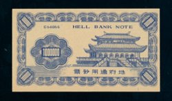 500,000 Hell Bank Note (2 images)