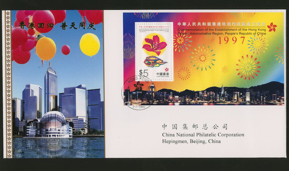 1997 July 1 First Day Cover franked with Scott 798a Yang C91M souvenir sheet