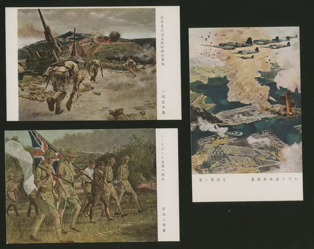 1942 Great East Asia War PPCs set of three with folder, insert, and explanatory letter in German Yang JPC3 unused (5 images)