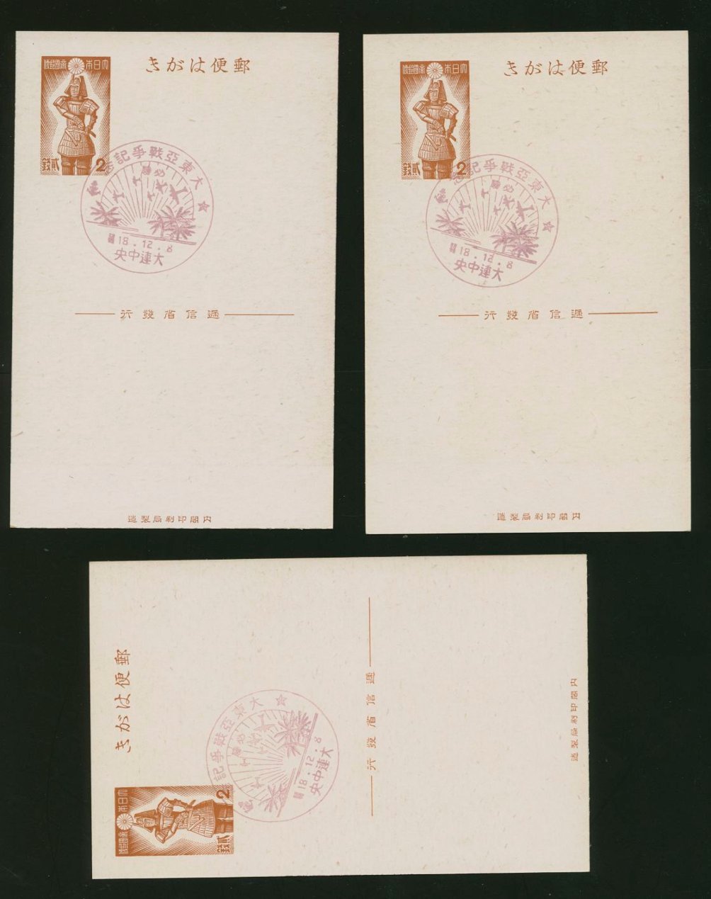 1942 Great East Asia War PPCs set of three with folder, insert, and explanatory letter in German Yang JPC3 unused (5 images)