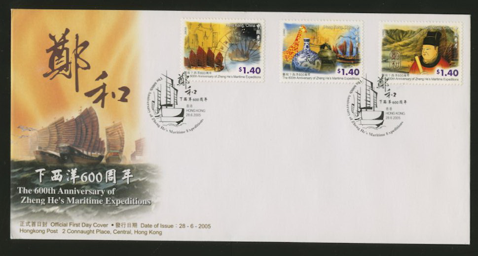 1143a-c on 2005 June 28 First Day Cover