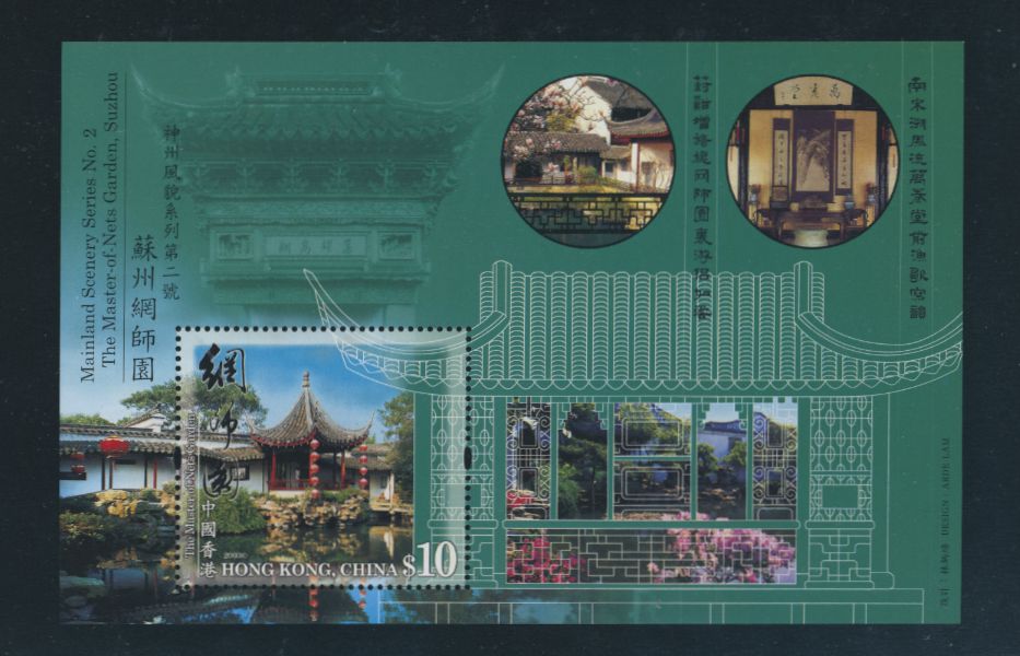 1039 souvenir sheet