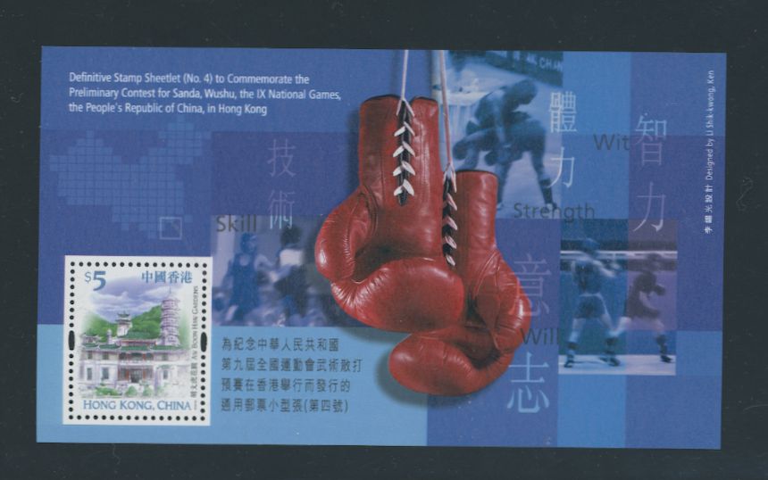 871c souvenir sheet