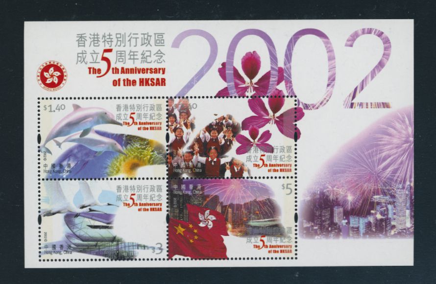 990a souvenir sheet