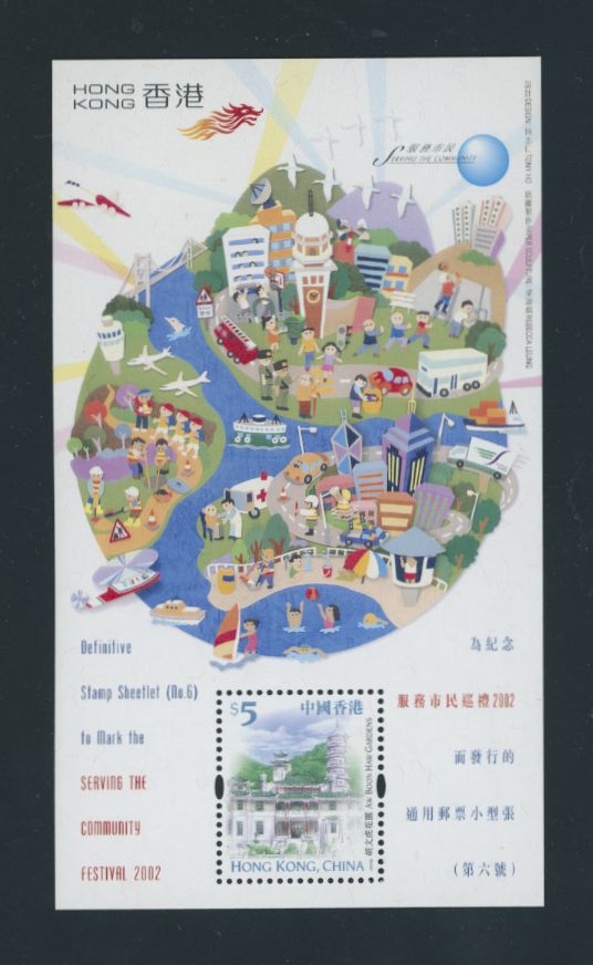 871d souvenir sheet