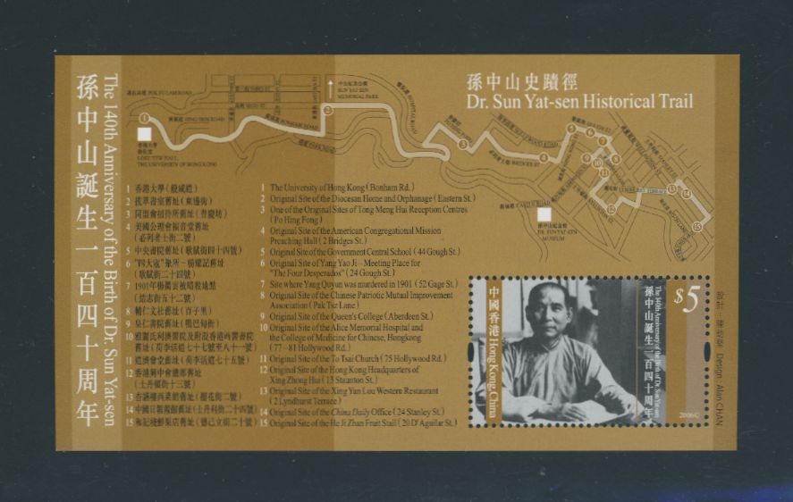 1224 souvenir sheet