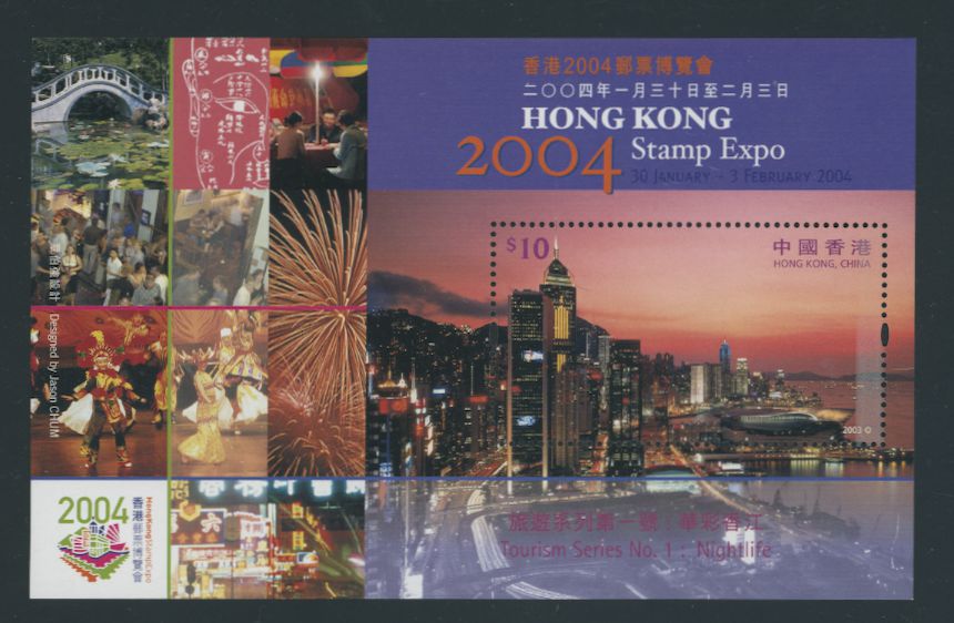 1038 souvenir sheet