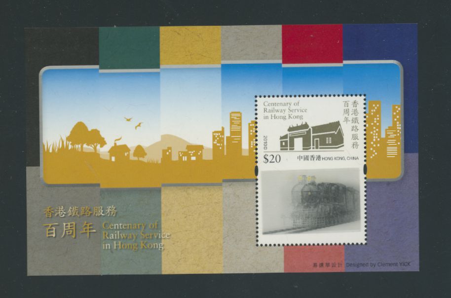 1413 souvenir sheet with hologram