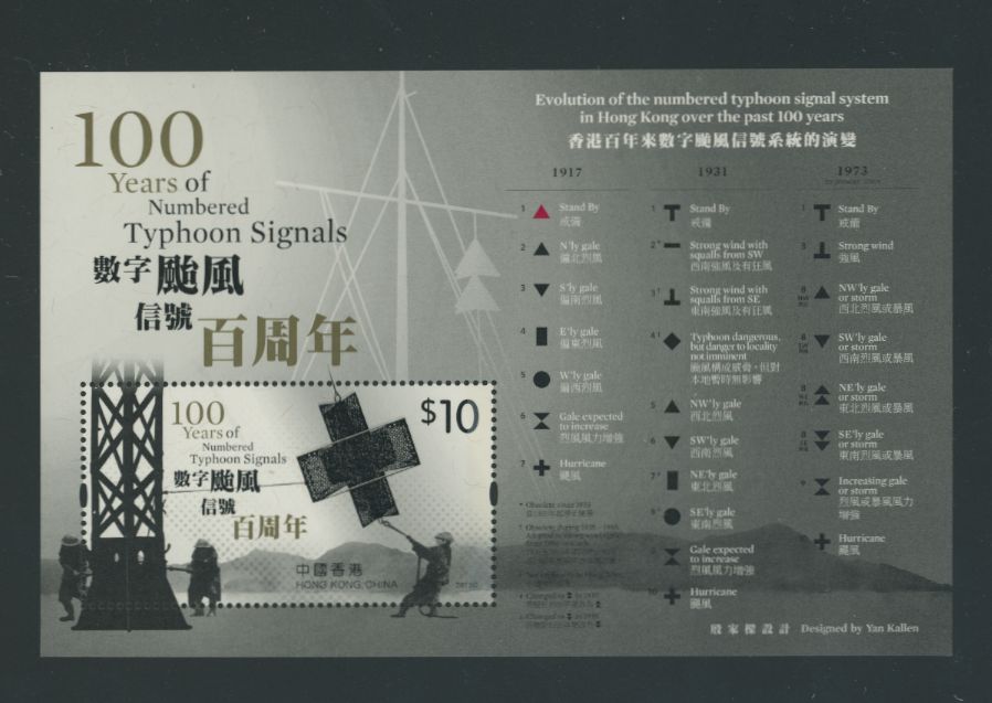 1853 souvenir sheet