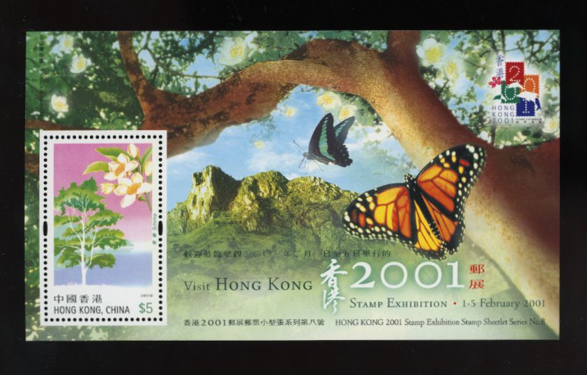 923c souvenir sheets Yang C112M