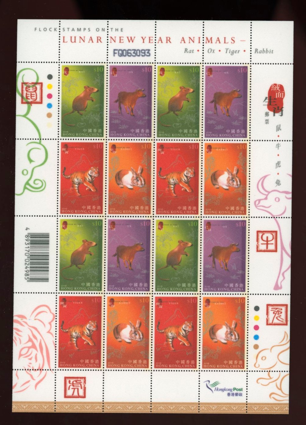 1432 S194 In full sheet of 16