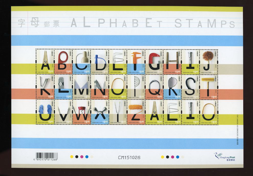 1126a-z syncopated perforations in miniature sheet