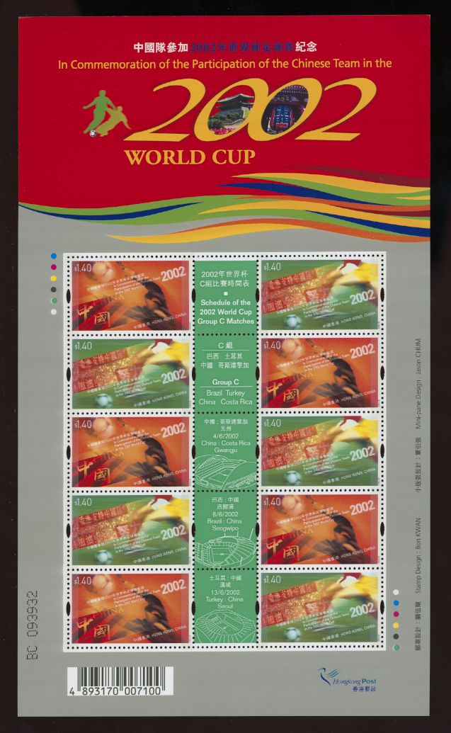 678 of 2002 in full sheet of five pairs
