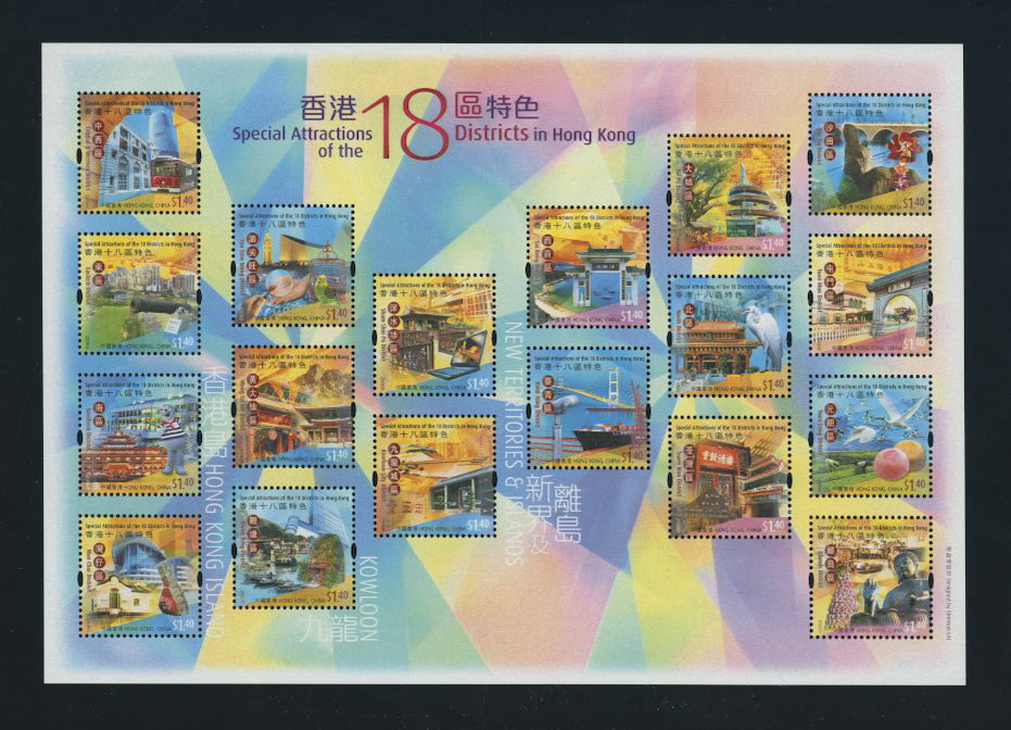 1205a souvenir sheet of all 18, 1188-1205