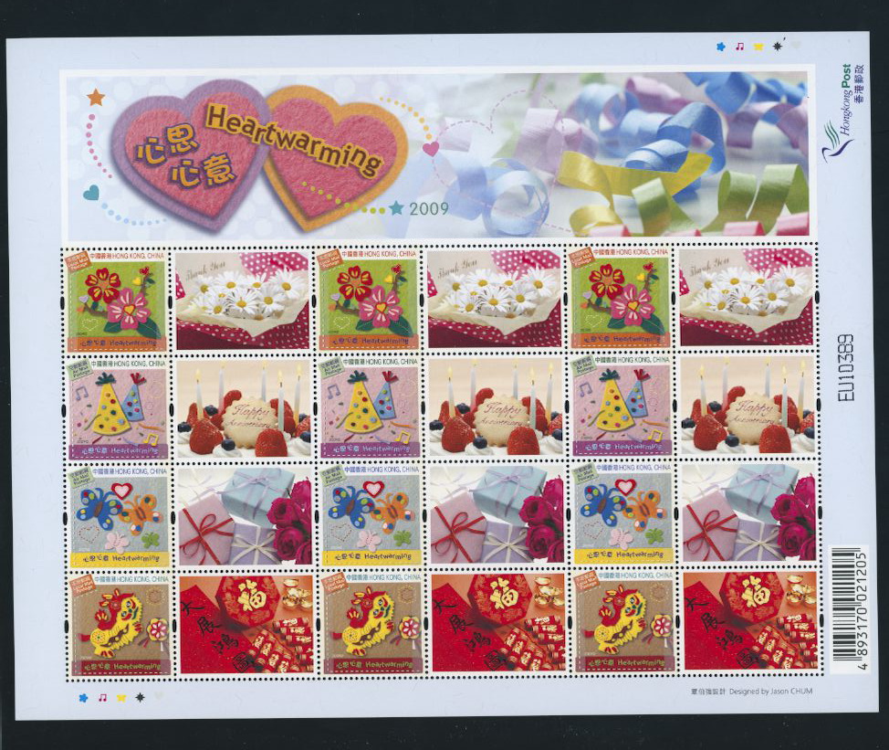 1360a Miniature Sheet of four souvenir sheets