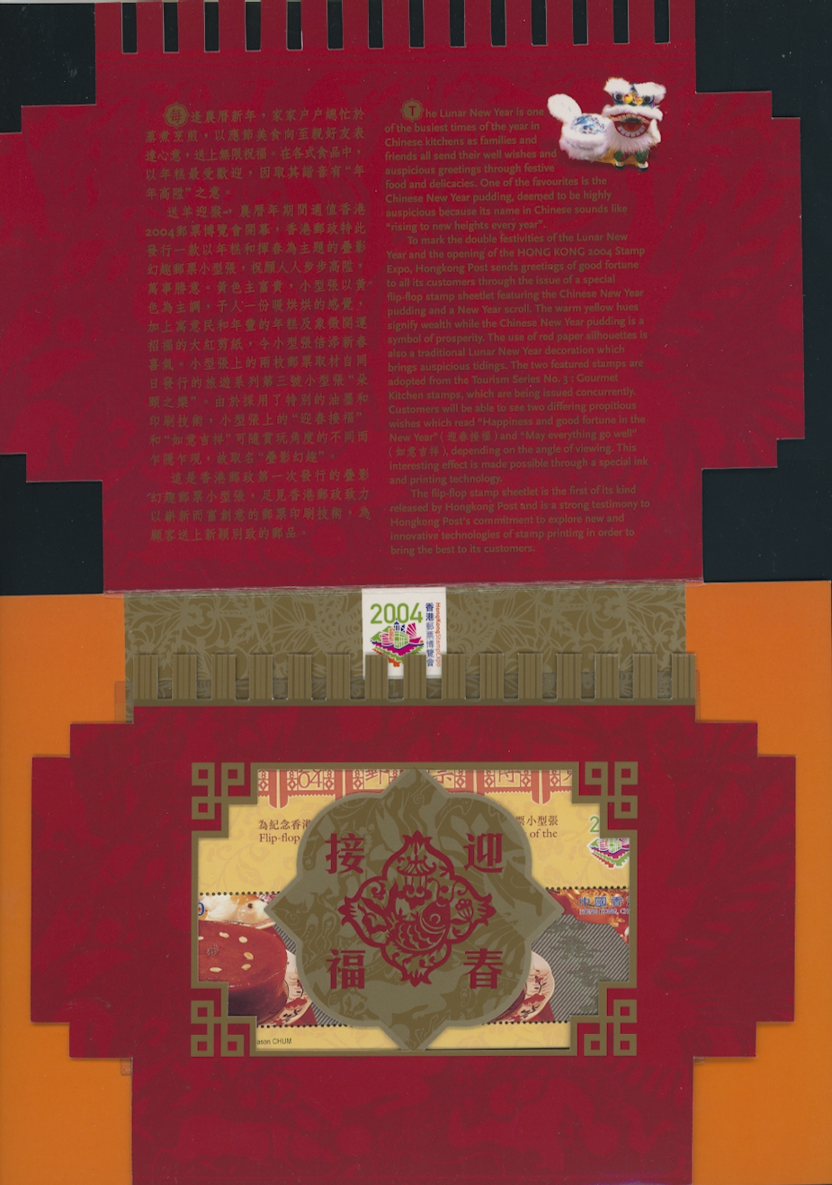 1279 Yang C128M souvenir sheet in presentation folder (2 images)