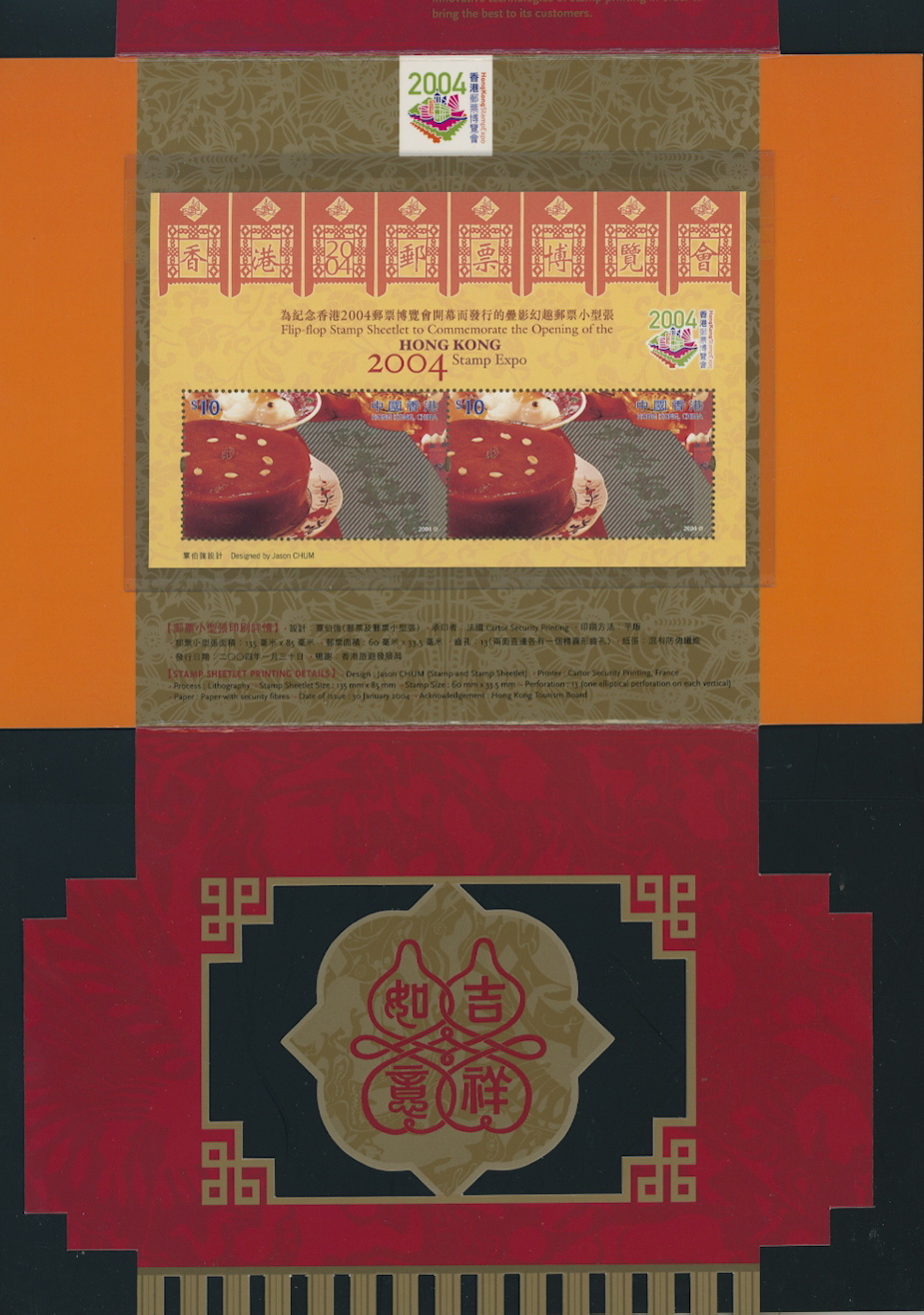 1279 Yang C128M souvenir sheet in presentation folder (2 images)