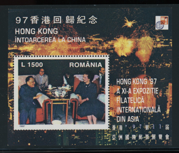 1997 Expo - Romania S/S