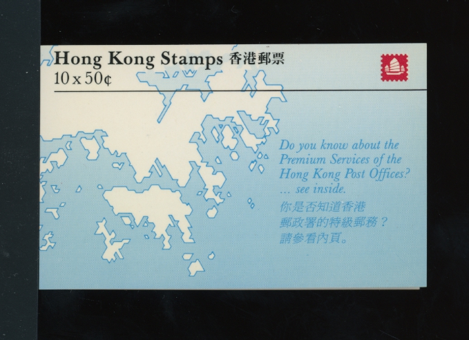 SB16A Oct. 28, 1985 Queen Elizabeth II (Map Design) with stamp Yang 317 QE II the 5th Issue the 1st Series