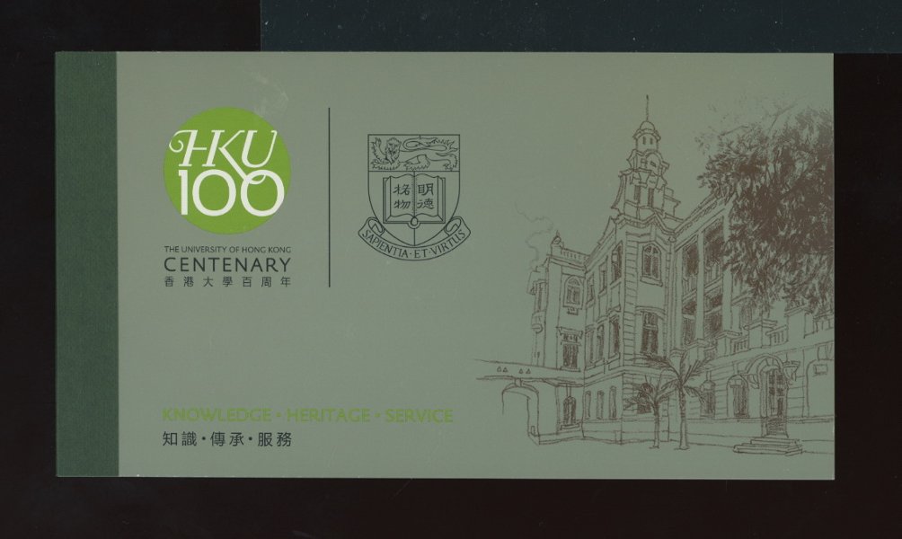 SB82 Sept. 5, 2011Centenary of University of Hong Kong
