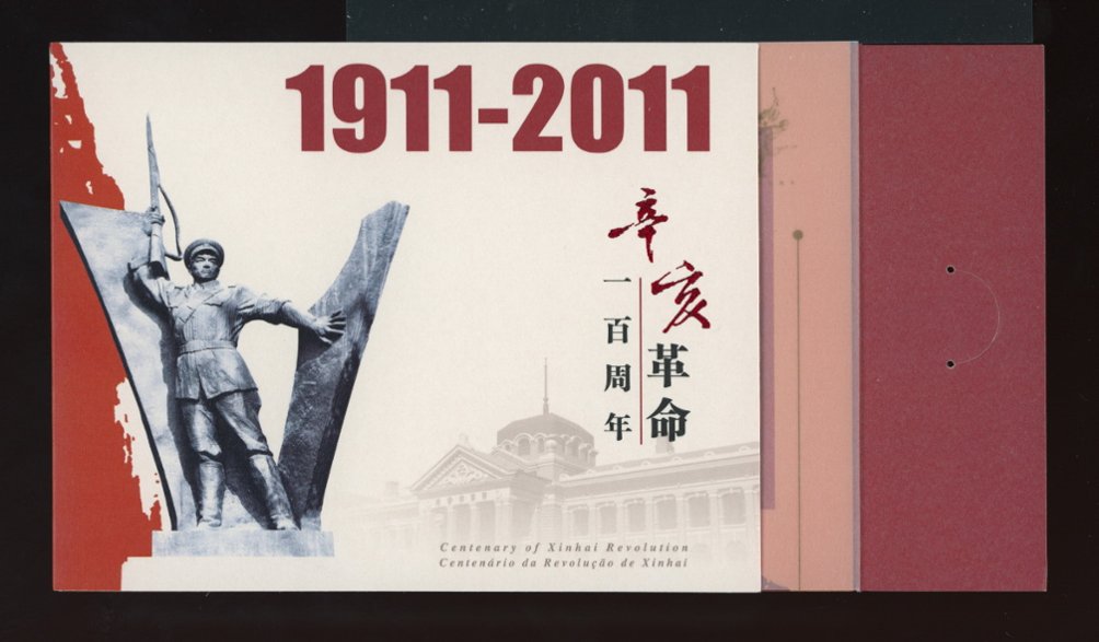 SB83 Oct. 10, 2011 Centenary of Xinhai Revolution