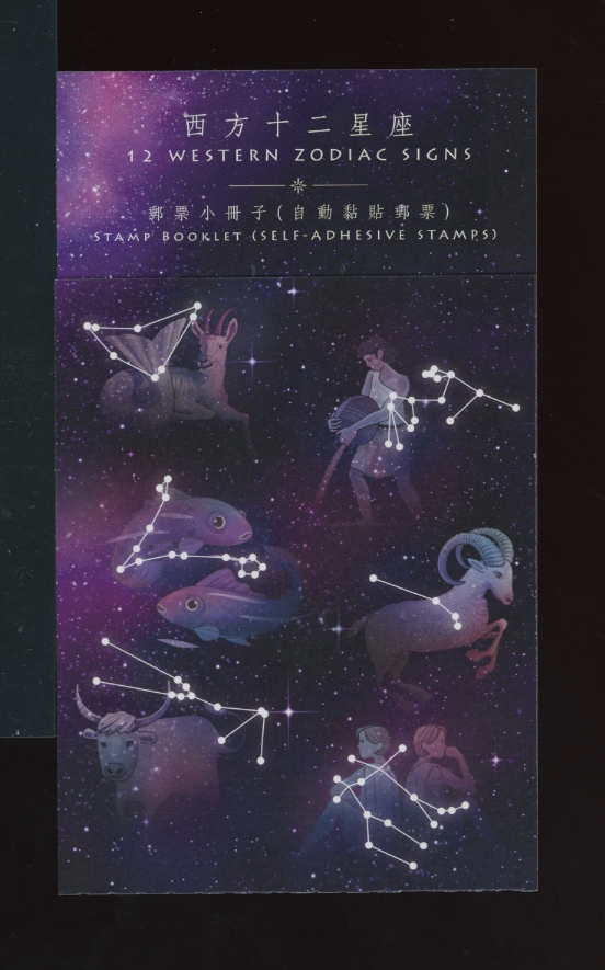 1539b SB85 Nov. 1, 2012 twelve Western Zodiac Signs self adhesive
