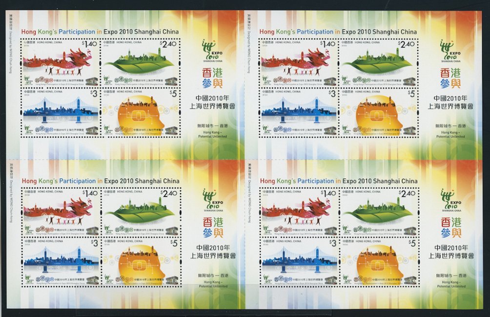 1395a Miniature Sheet of four souvenir sheets