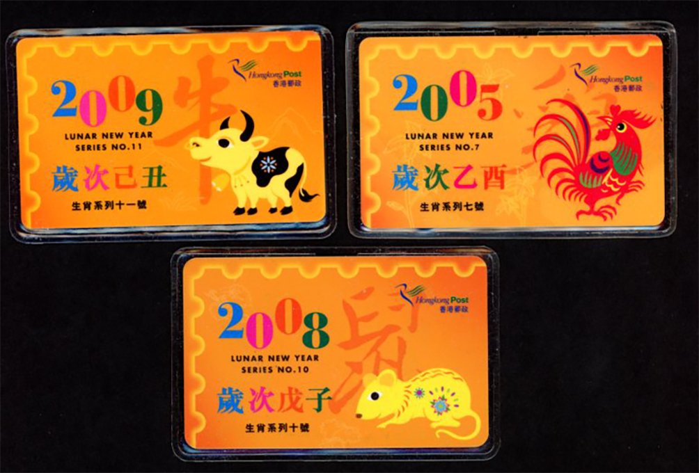 2005, 2008 and 2009 HK Post Lunar New Year Series No. 7, 10 and 11 cards