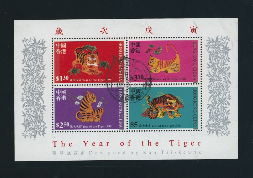 810a Yang S81M Jan. 2, 1998, Year of the Tiger souvenir sheet, postally used, some creases due to soaking