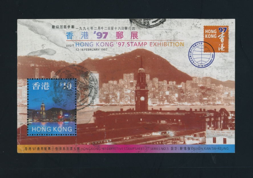 Yang C88M Feb. 16, 1997 Hong Kong '97 Stamp Exhibition Definitive Stamp Sheetlet No. 5, postally used, some creases due to soaking