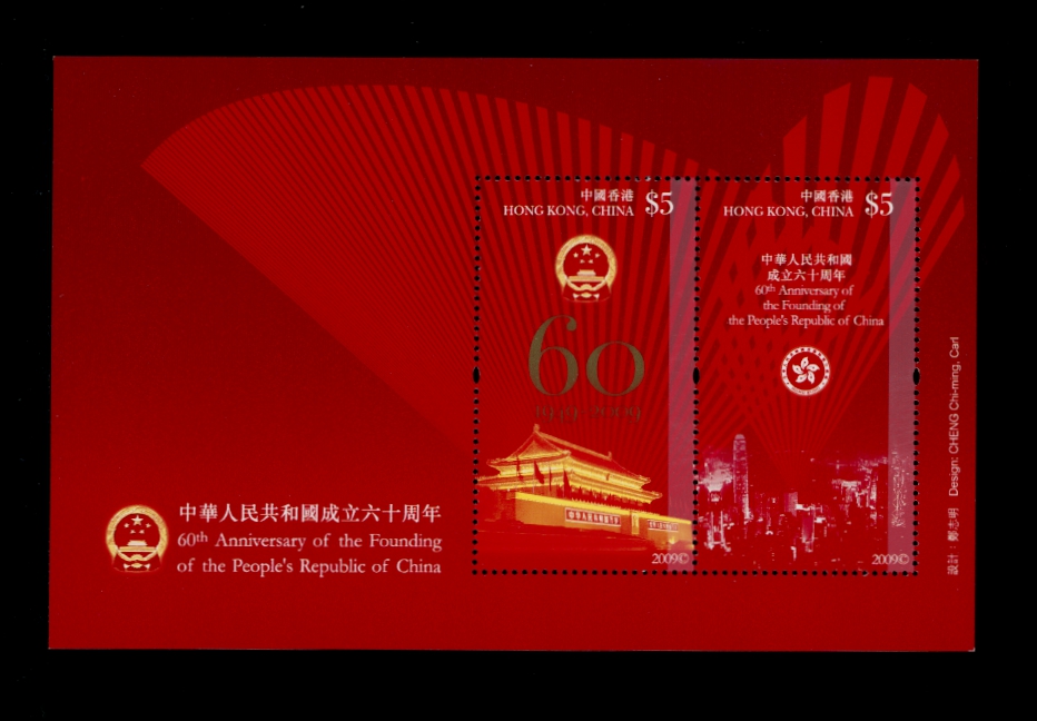 1371 souvenir sheet