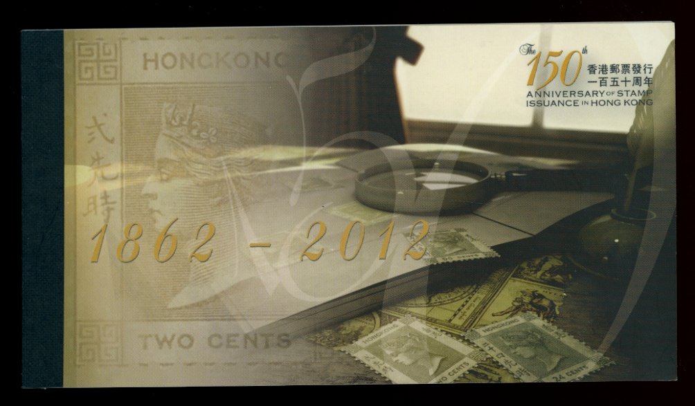SB86 booklet 150th Anniversary of Stamp Collecting Insurance in Hong Kong