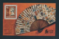 651Ch souvenir sheet