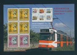 650a Yang C87M Feb. 14, 1997 Hong Kong Classic Series No 9 Stamp Sheetlet