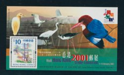 872b souvenir sheet