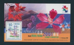 872c souvenir sheet