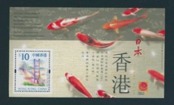 872e souvenir sheet
