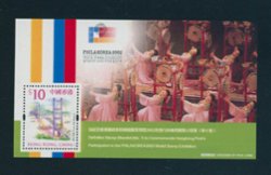 991 souvenir sheet