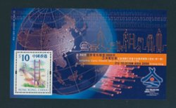 872d souvenir sheet
