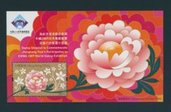 1349 souvenir sheet