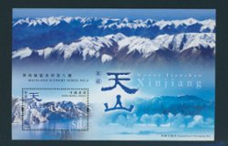 1348 souvenir sheet