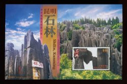 1265 souvenir sheet
