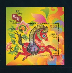 1618 silk faced souvenir sheet