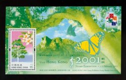 923a souvenir sheets Yang C110M