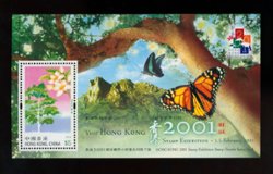 923c souvenir sheets Yang C112M