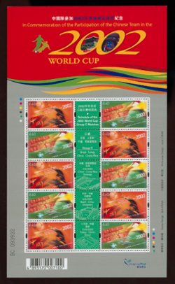 678 of 2002 in full sheet of five pairs