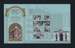 1639 Souvenir Sheet
