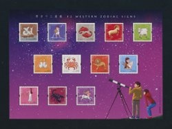 1527a Souvenir Sheet