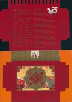 1279 Yang C128M souvenir sheet in presentation folder (2 images)