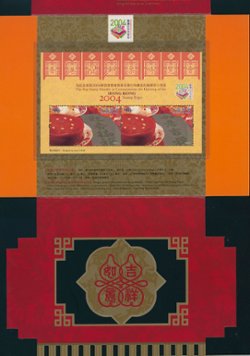 1279 Yang C128M souvenir sheet in presentation folder (2 images)